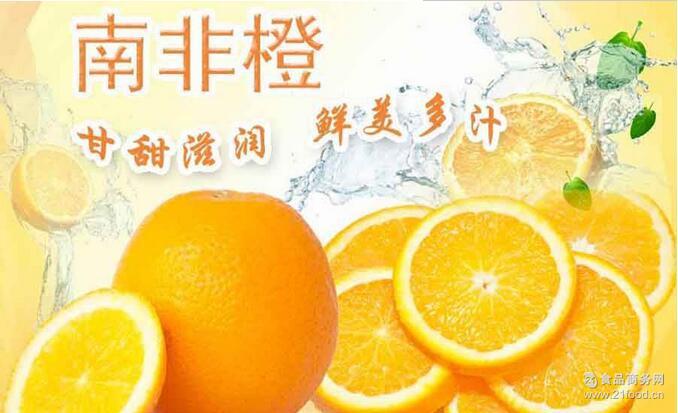 全球柑橘类水果的生产