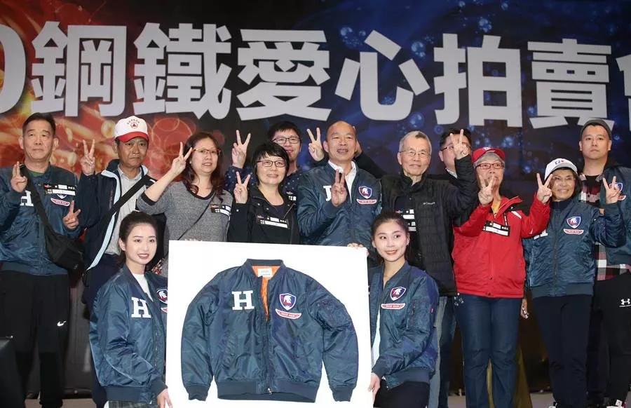 民心就在这里！高雄奶奶一掷百万抢到韩国瑜“原味”夹克