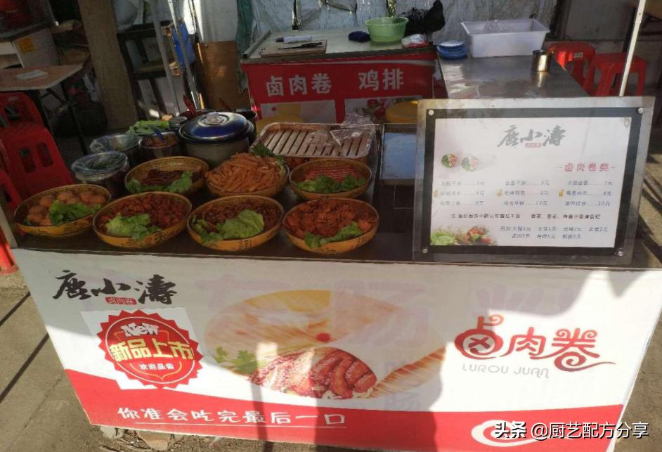 卤肉卷怎么样创业好做,秘制正宗卤肉卷