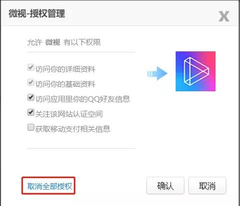 QQ可以注销?里面的套路,比你想的还要多