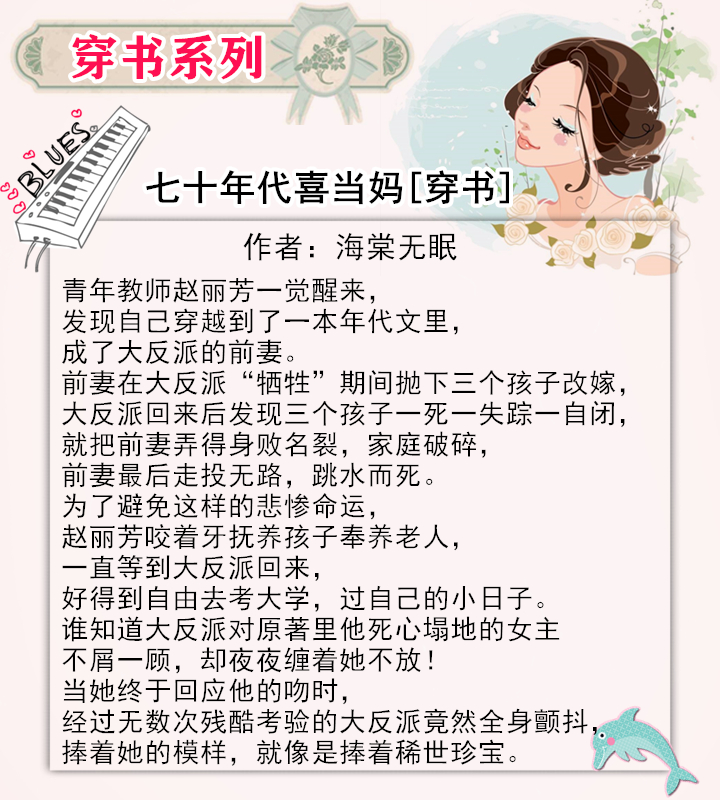 文笔成熟的穿书言情小说,超好看的穿书言情小说救赎文