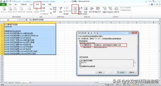 word文档怎样转excel,word文档怎样转excel表