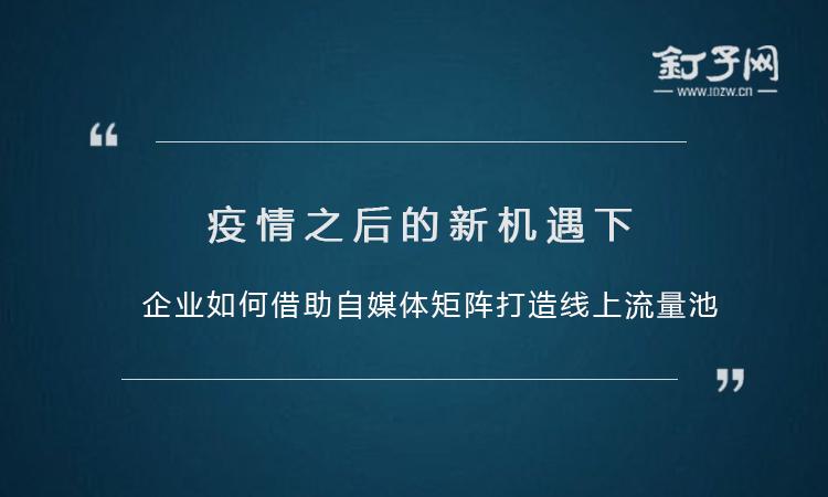 疫情影响下的自媒体业的发展,疫情过后自媒体运营的发展