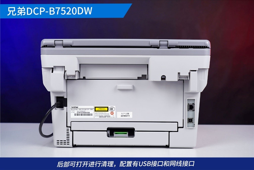 兄弟打印机dcp-b7500d,兄弟打印机dcp-b7520dw怎么样
