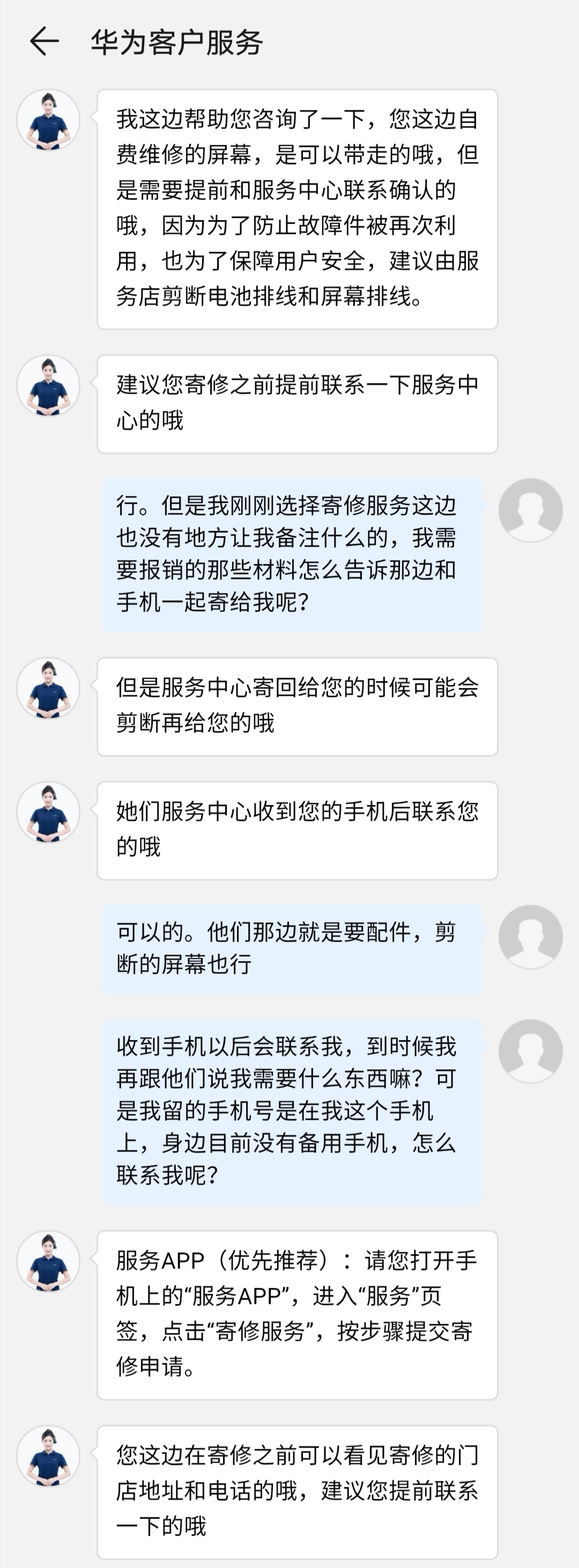 华为手机屏碎了有质保吗,刚买的华为手机有碎屏险吗