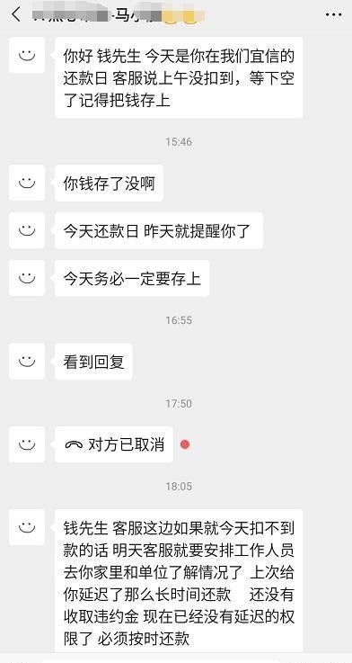 宜人贷被整治吗,宜人贷被关停了吗