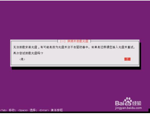 怎么安装ubuntulinux操作系统,怎么安装ubuntu桌面系统