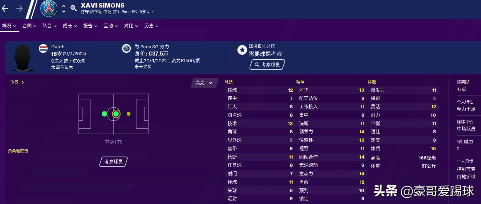 fm2021法蒂,fm2020最好用的战术