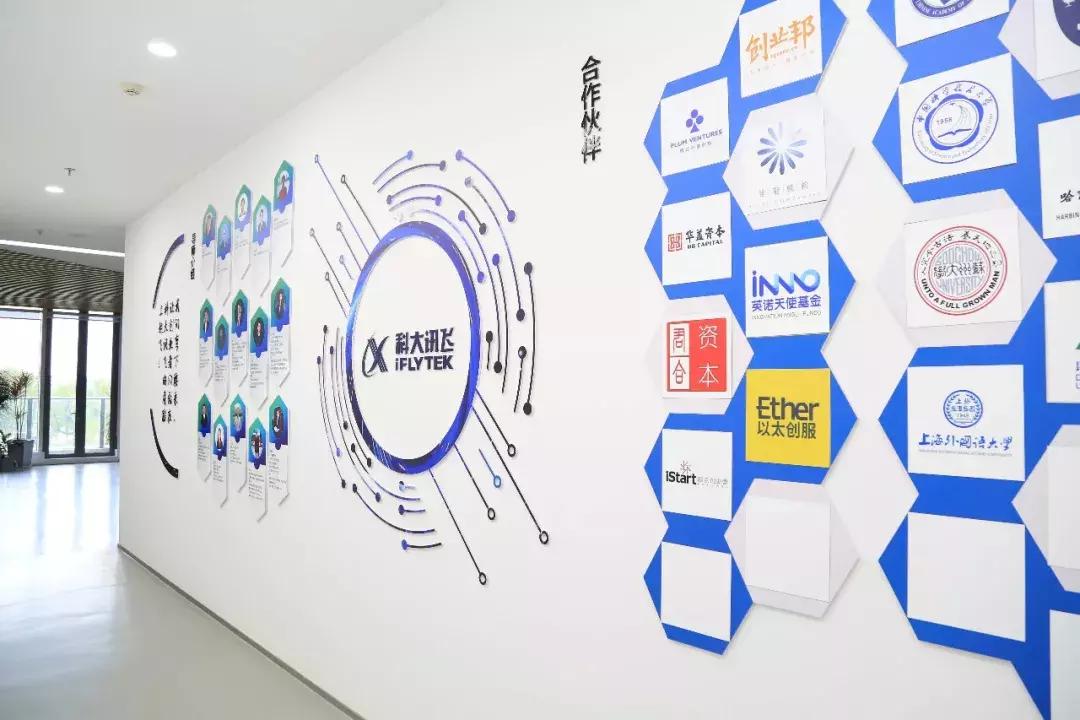 科大讯飞用人工智能建设美好世界,科大讯飞探寻人工智能实现路径