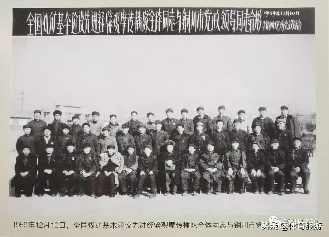 铜川往事完整版,铜川基建公司