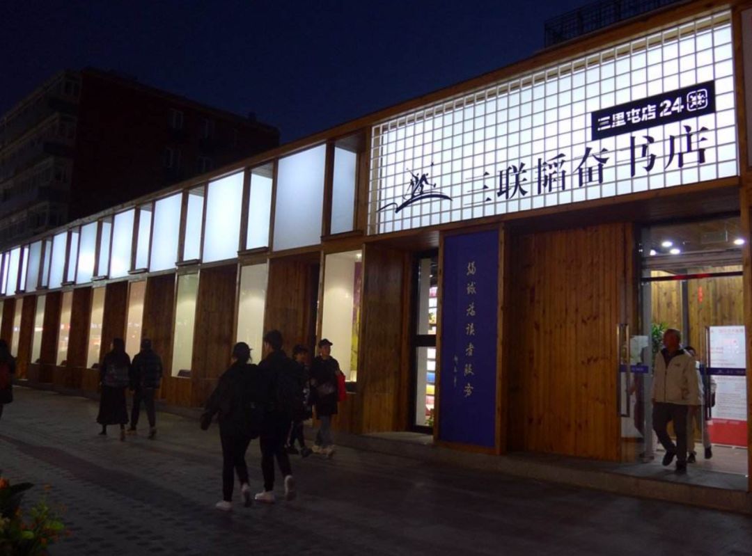 中国书店前身,中国书店发展历程