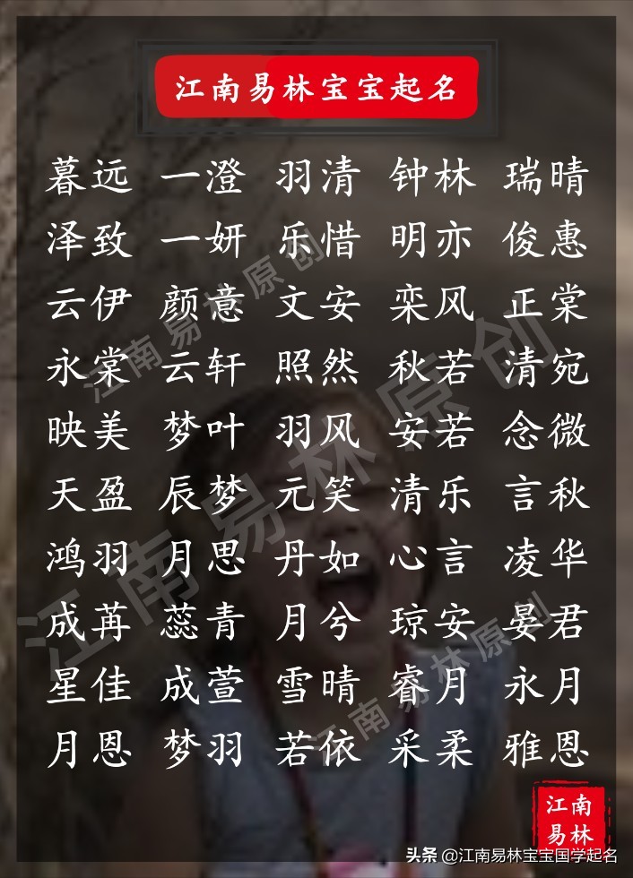 小众诗情画意的名字女生,诗清画意的女孩名字