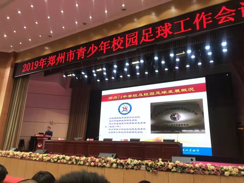 郑州74中冠军,我市青少年校园足球再创佳绩