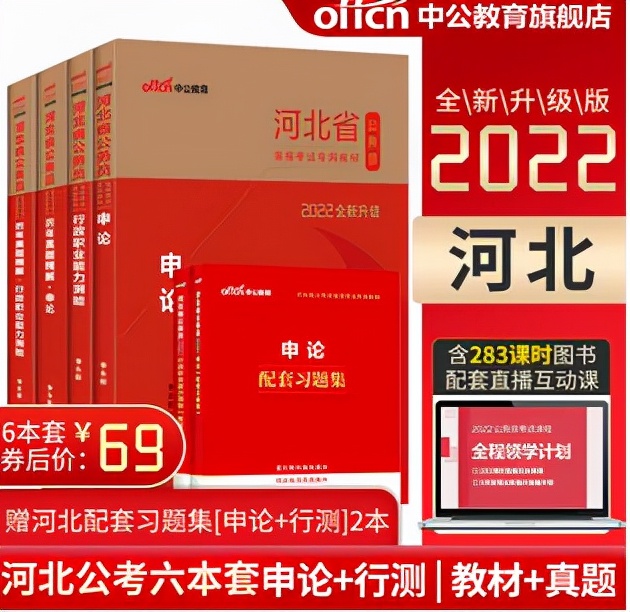 公务员书籍推荐国考,公务员备考的书籍2023