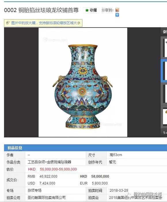 乾隆年官窑铜胎掐丝珐琅彩图文,乾隆铜胎掐丝珐琅彩鸟摆件