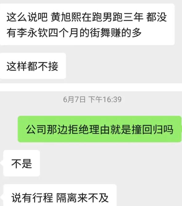 李永钦和黄旭熙跳badalive,盘点不务正业的明星黄旭熙