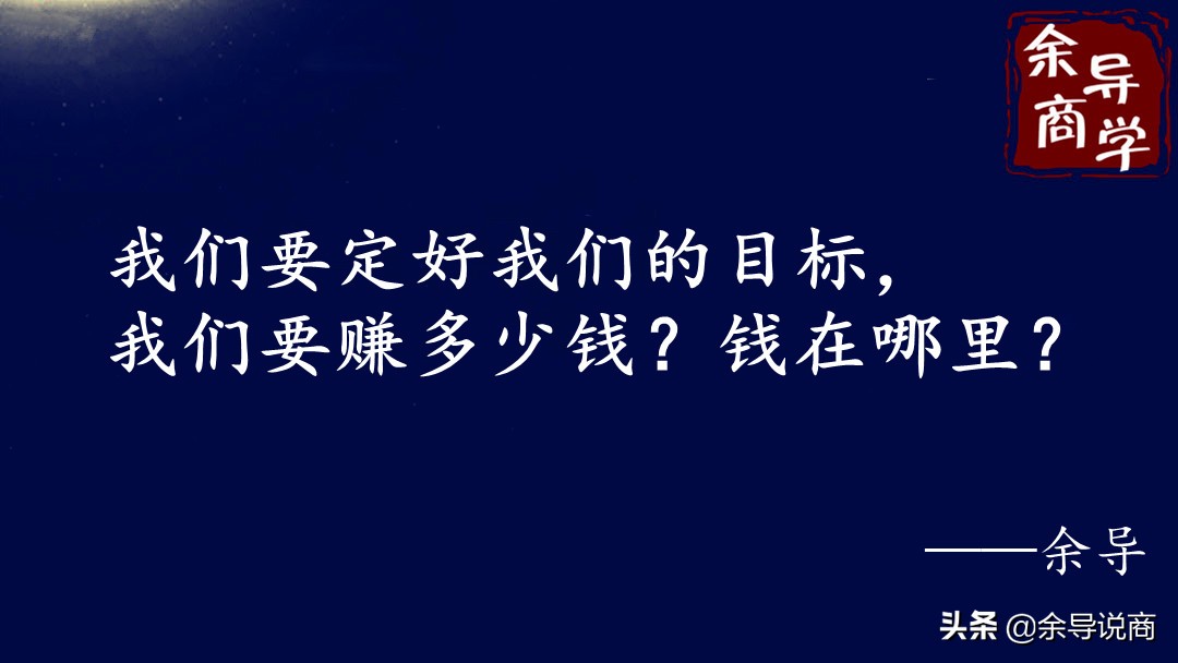 做生意必须知道商业界的两句忠告,做生意的4个底层逻辑