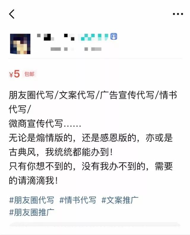 10元就能买到的文案,全场8.8折的朋友圈文案