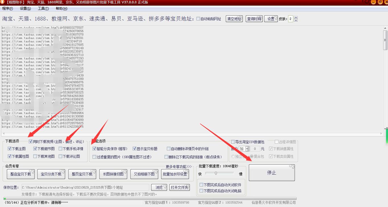 天猫怎么批量删除各种宝贝的图片,天猫怎么一键上传宝贝图片