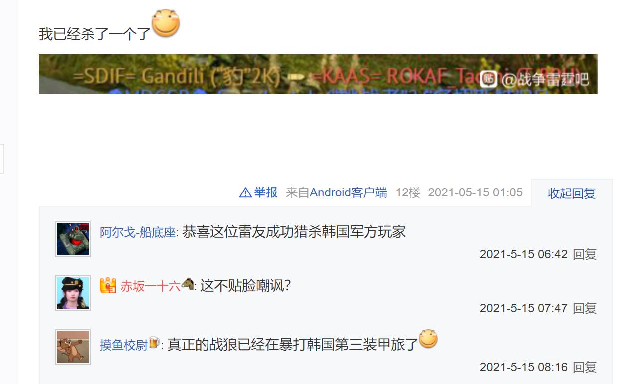 韩国陆*用军**战争网游训练，遭中国玩家线上组团猎杀！战力太低被嘲