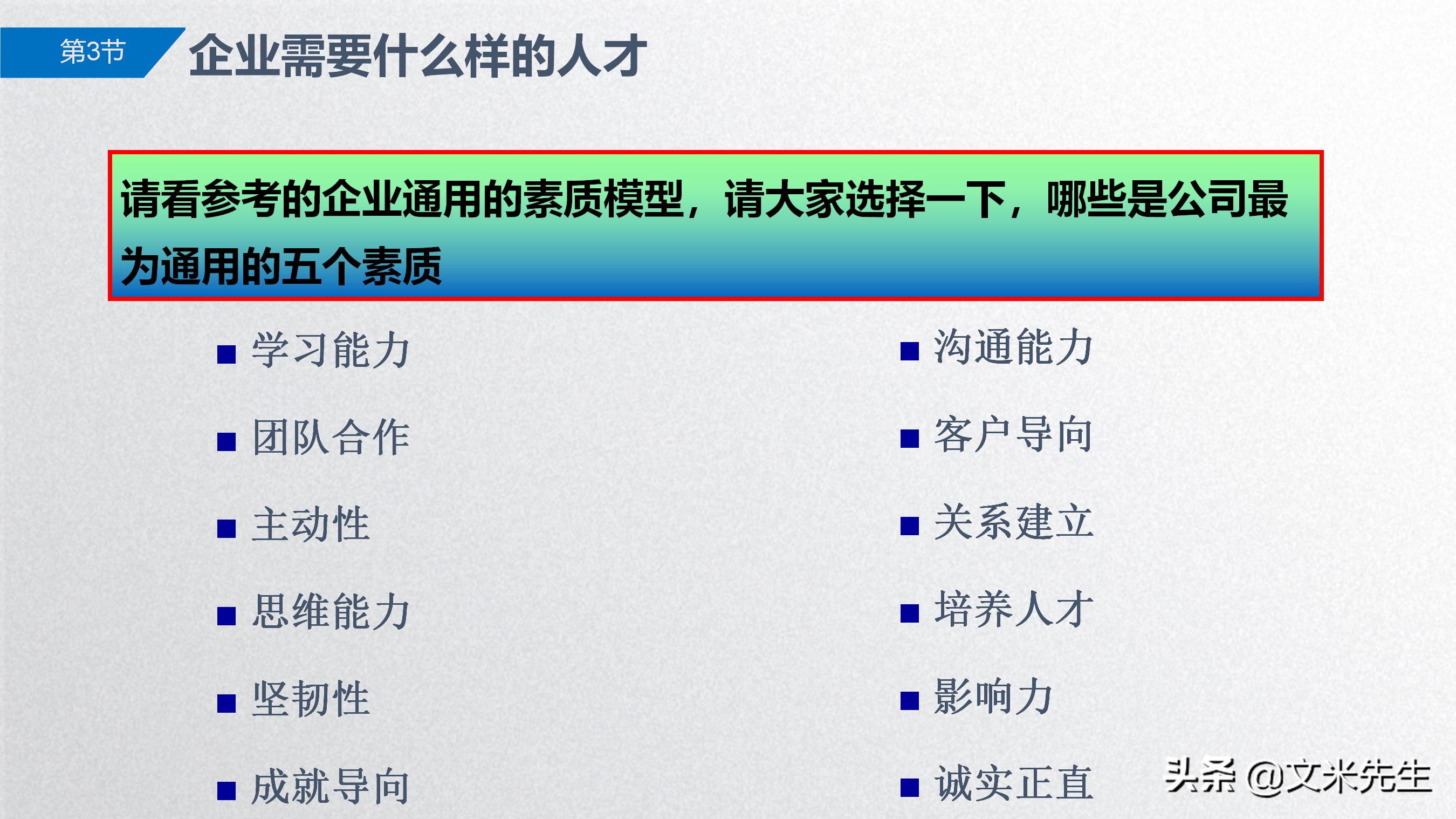 手把手教你胜任能力模型,岗位胜任力模型怎么做