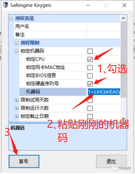 cdr自动排版插件怎么安装,cdr超级插件使用教程