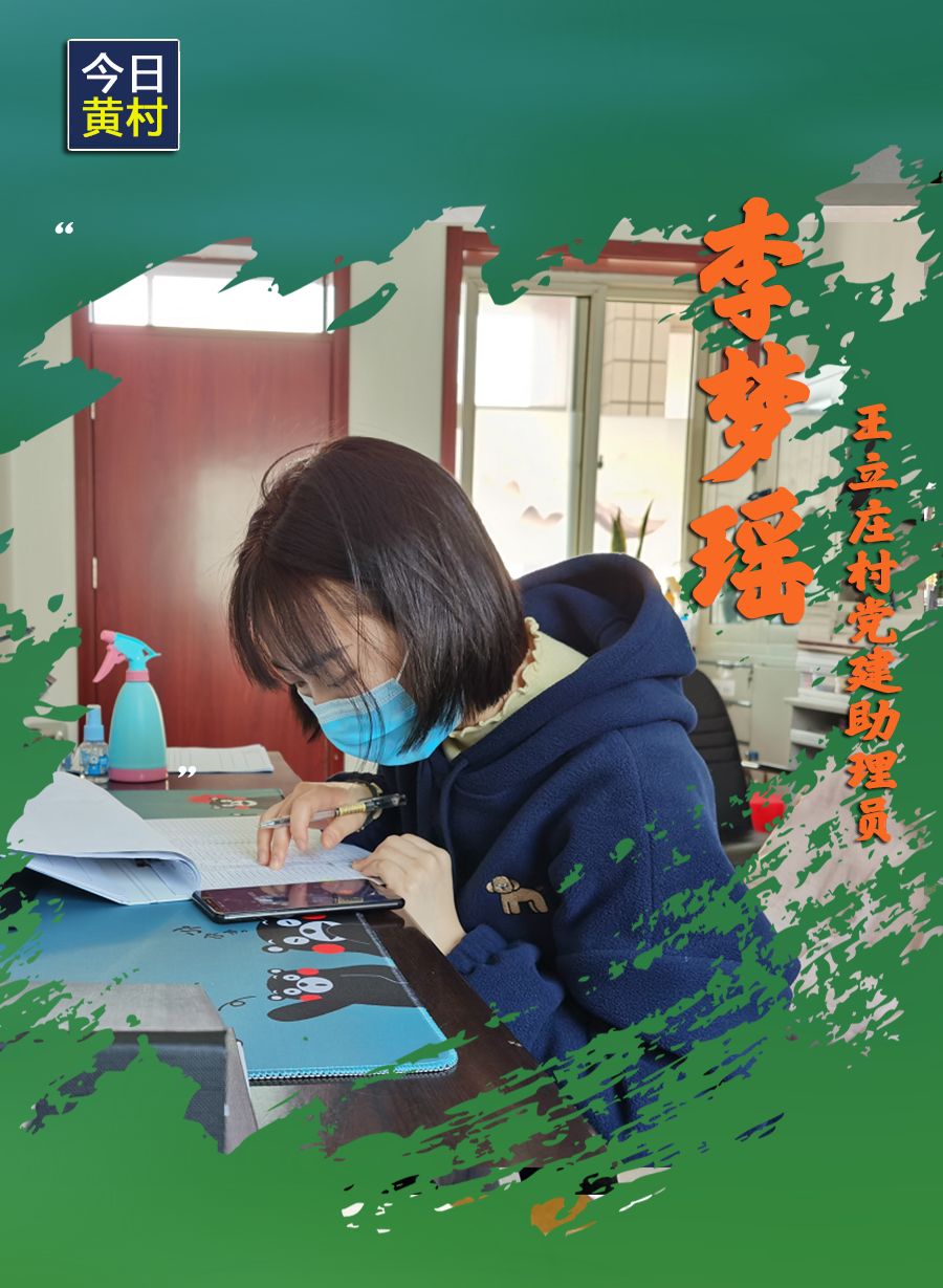 她们，一直在黄村！