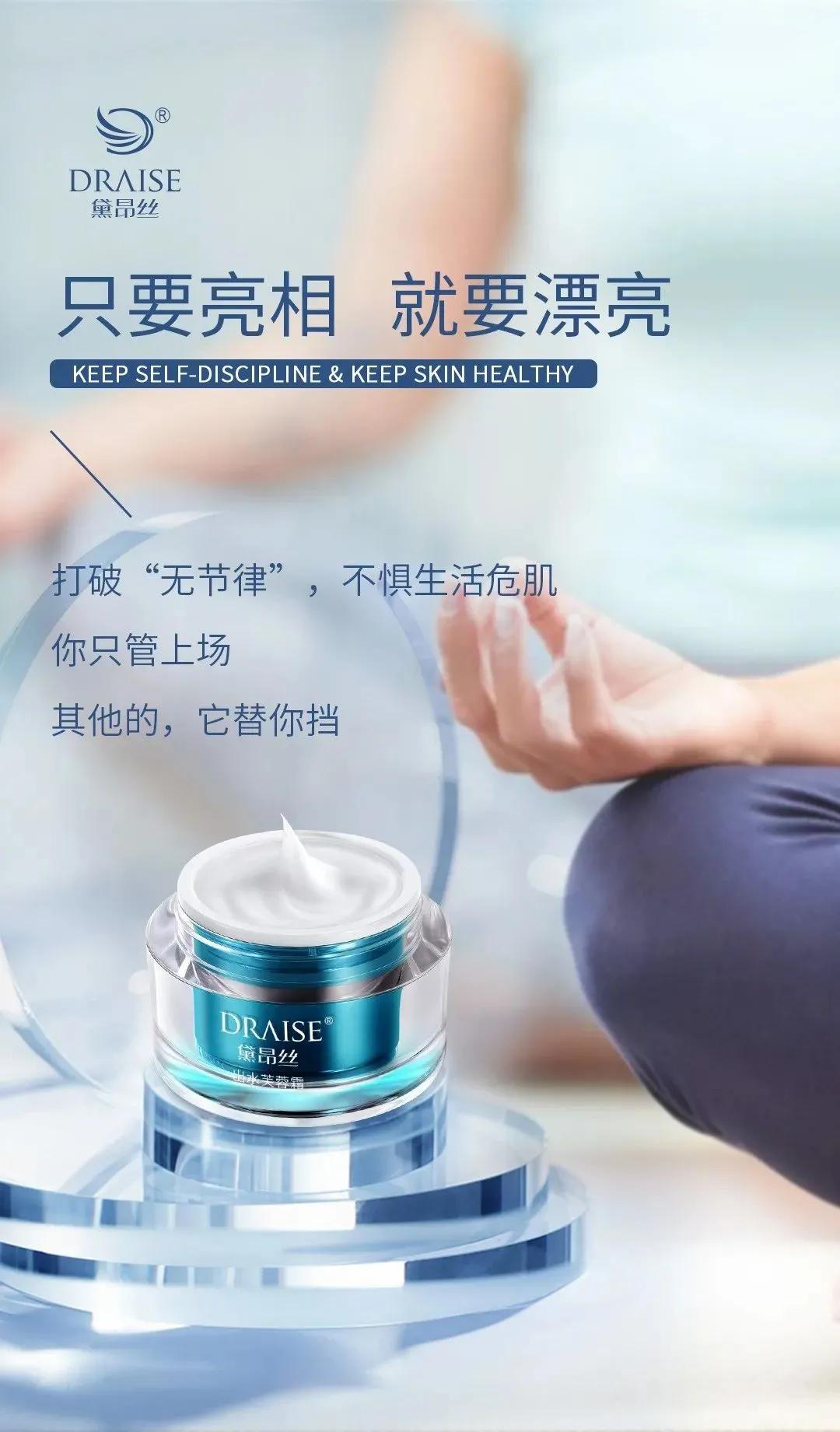 黛昂丝和圣迪妮尔芙蓉霜,中国民族品牌黛昂丝芙蓉霜