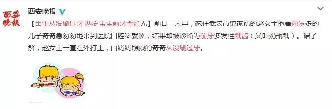 2岁多宝宝牙齿开始烂了,2岁宝宝牙齿蛀牙需要治疗吗