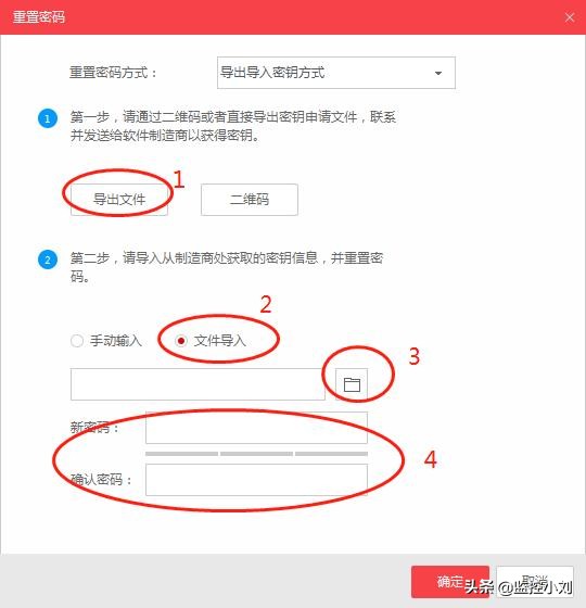 海康摄像头忘记密码如何找回,海康网络摄像头初始密码8位