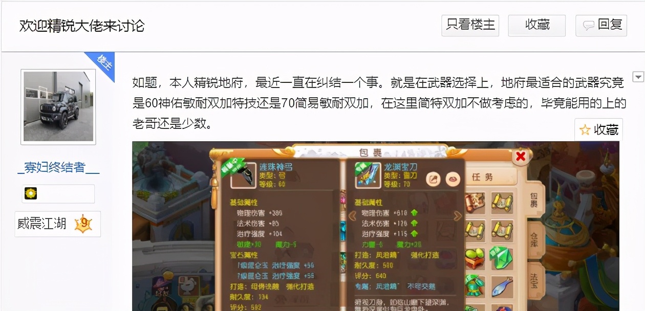 梦幻西游萌新求助,梦幻手游萌新助战选择