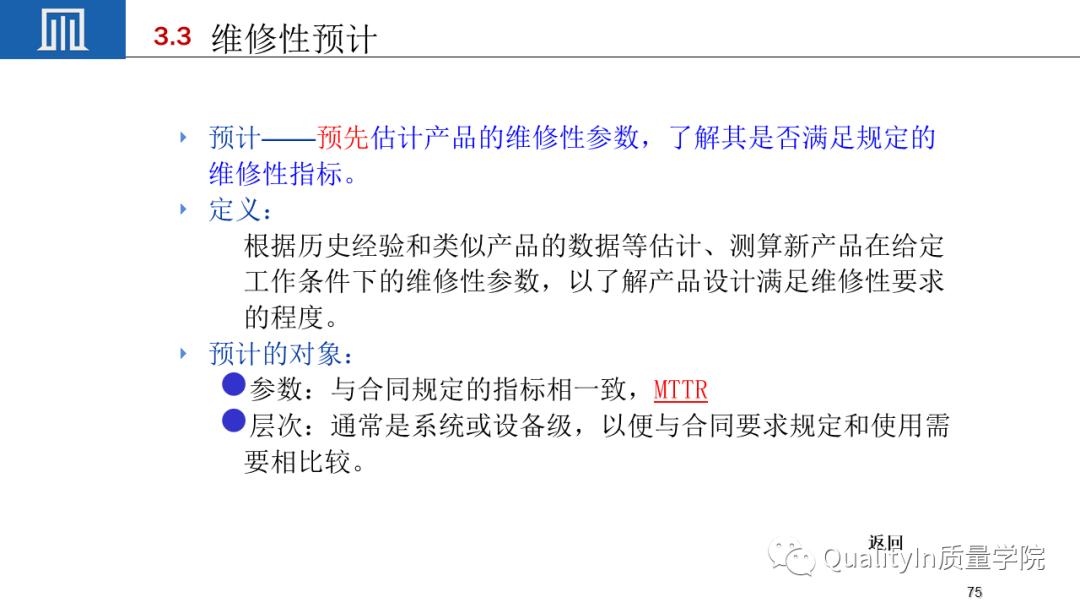 可靠性工程包括几性,你敢回答吗?