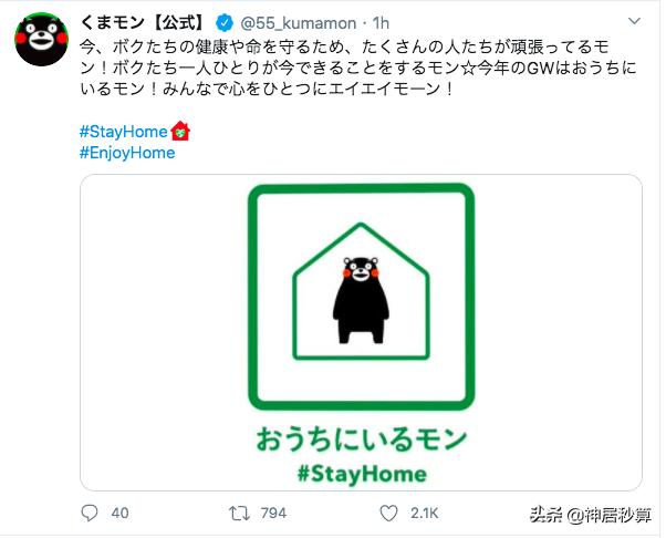 当官不为民做主,不如回家卖红薯,日本公务员疫情期间的带货之路