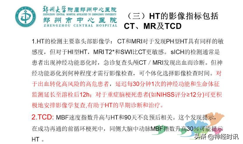 静脉溶栓怎么引起的,静脉相关并发症的预防及处理