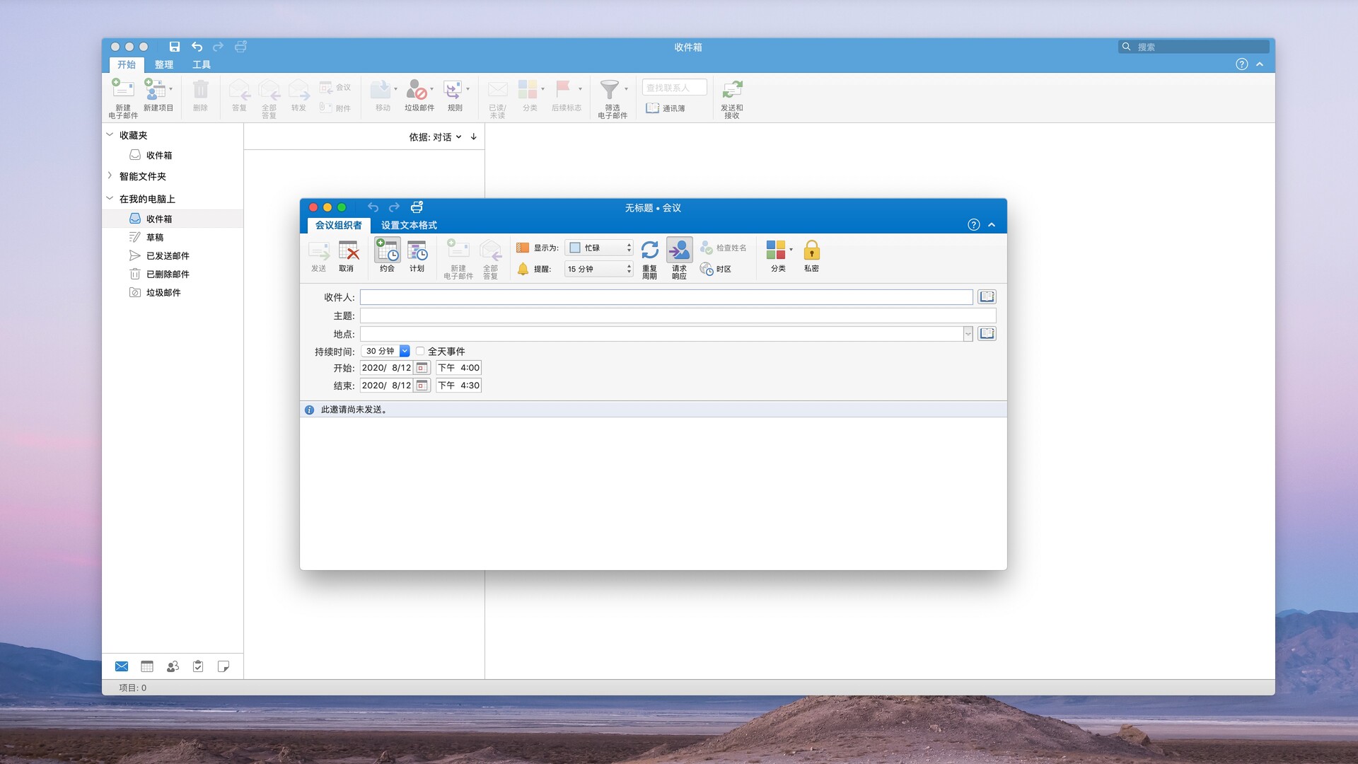 microsoftoutlook版本,microsoftoutlook教程