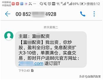 连踩3只闪崩股！更要命的是配资3600万，看配资风险有多高
