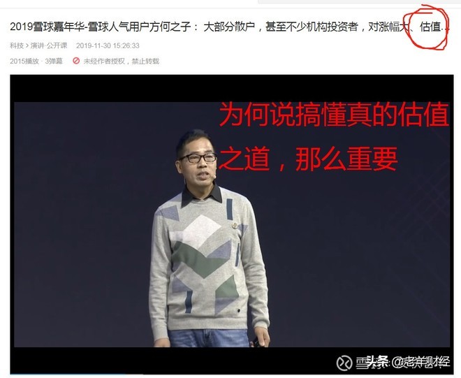 到底什么是投资股票呢,什么是估值如何看估值