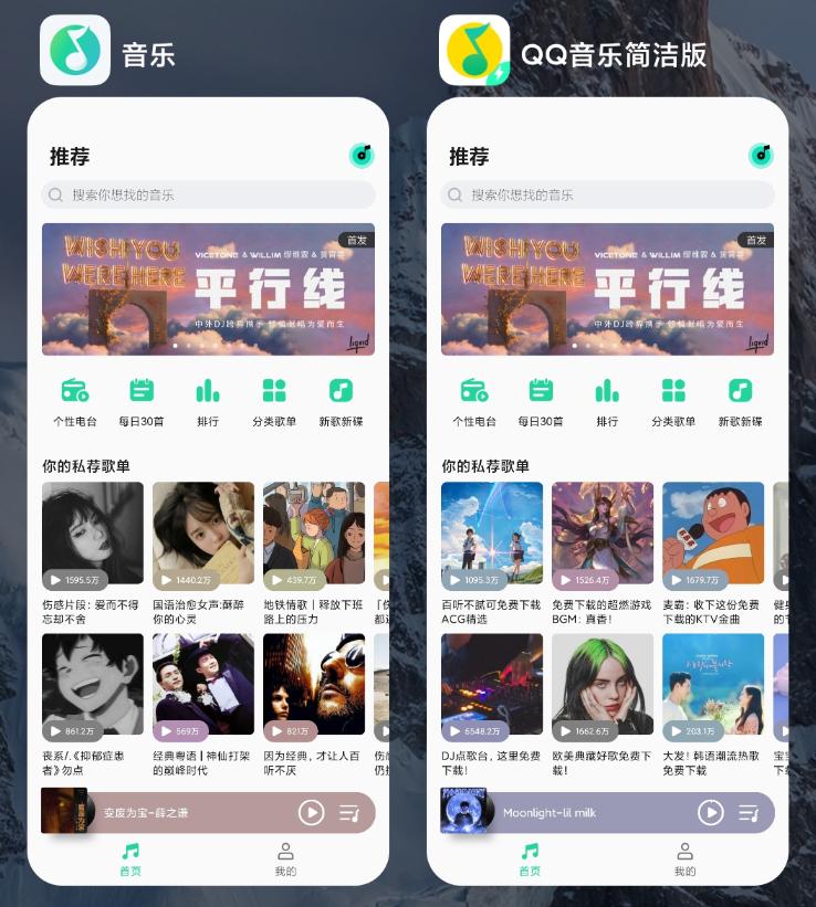 qq音乐都变成了视频咋回事,qq音乐变回旧版本