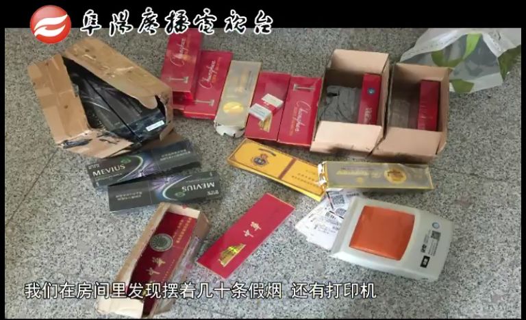 安徽阜阳最新假烟案件,全国首起跨国制售假烟案告破