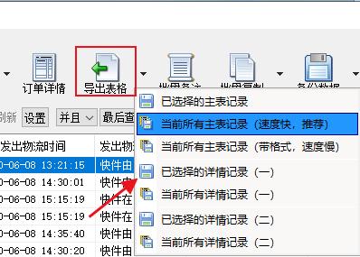百世快运怎么查物流信息,百世快运如何查询物流底单