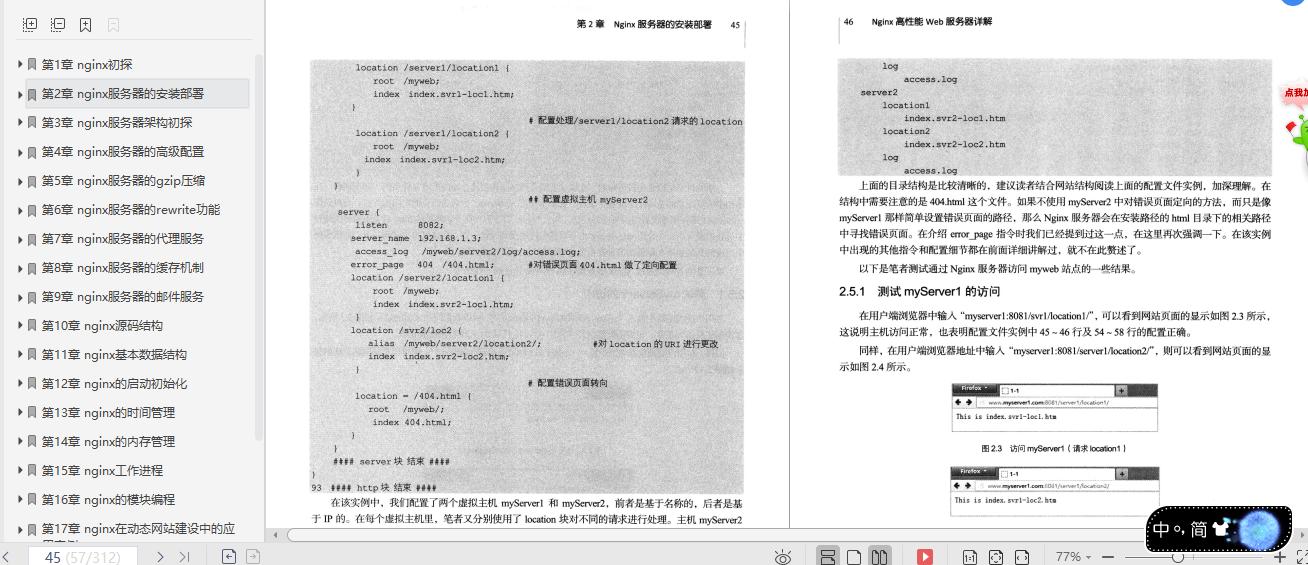 不懂英文说明书？没关系，美团T6都推荐的Nginx配置中文说明来了