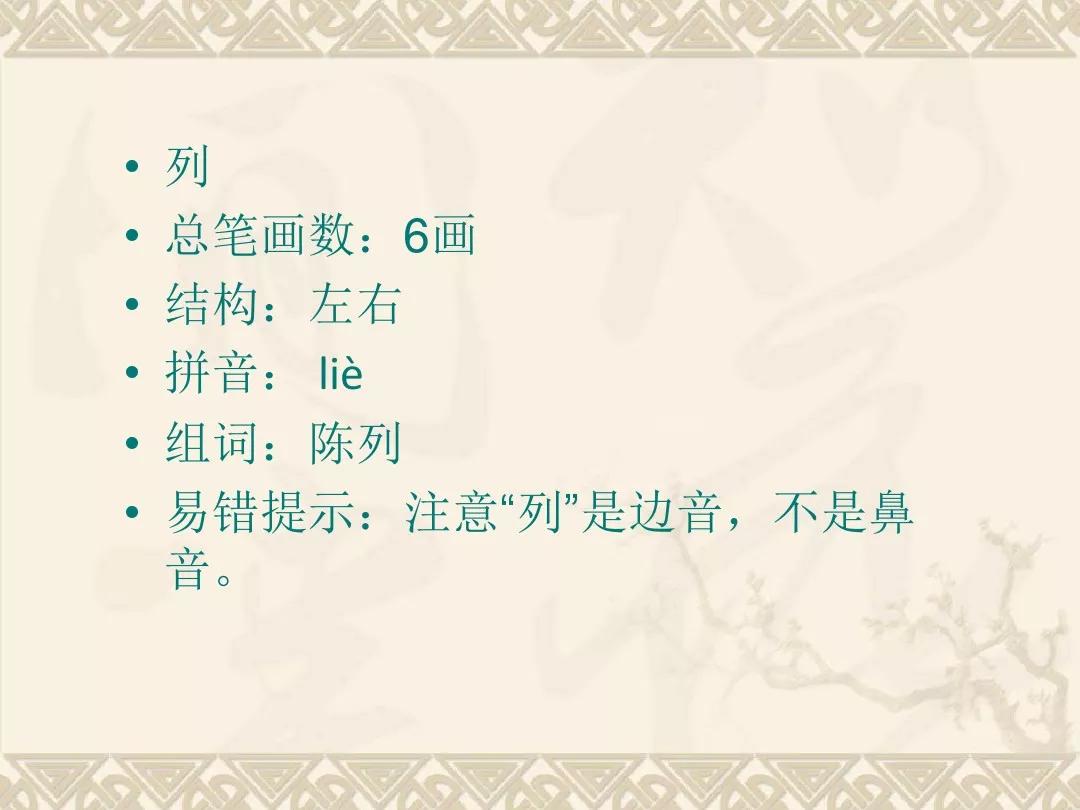 小学部编版三年级上册语文5课,三年级上册语文第5课水泥道朗读