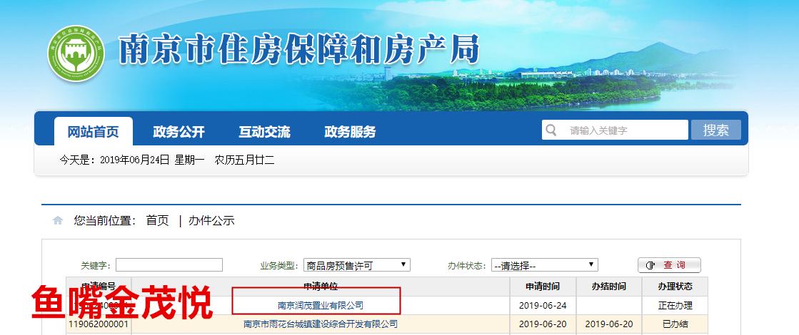 南京鱼嘴金茂悦值得买吗,南京鱼嘴金茂悦备案名