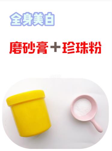 自然旋律磨砂膏美白吗,自然旋律优美磨砂膏怎么样