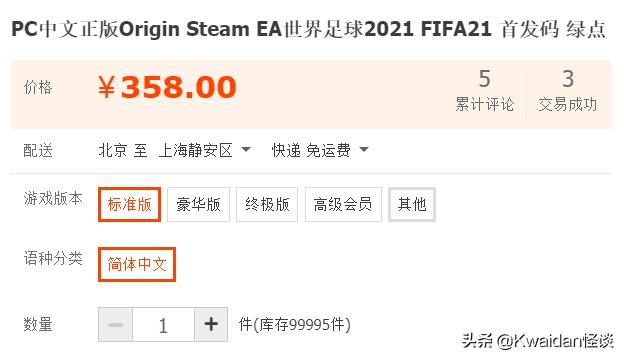 淘宝上买的steam游戏靠谱吗,你在淘宝上买过什么东西