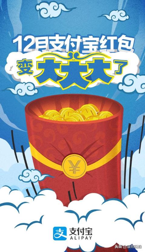 支付宝狂撒15亿，农民兄弟手速要快！手把手教你领红包，建议收藏