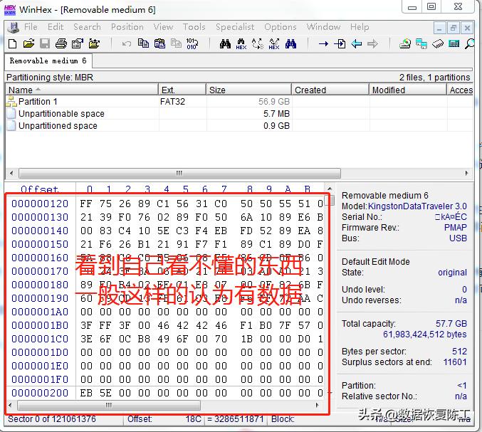 U盘出问题后为什么恢复出来的文件名称和容量都有,打开却报错?