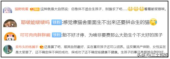 怀孕保胎肚子上打的是什么针,宝妈为保胎打500多针