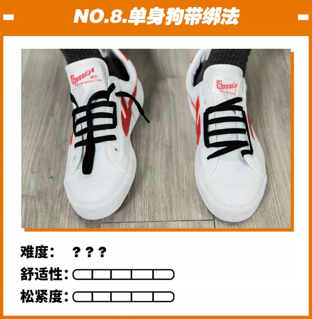 gd小花鞋带系法,dg鞋带系法