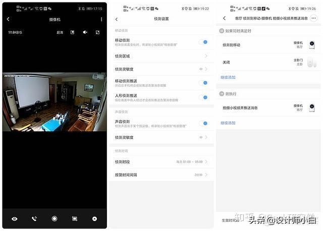 智能语音控制家用监控,语音控制全屋智能设备